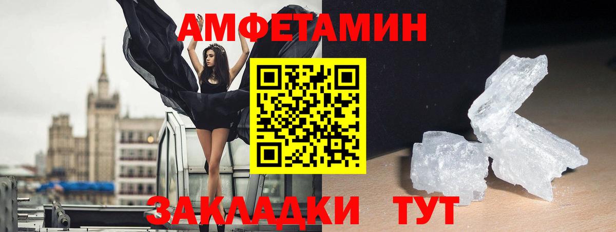 АМФЕТАМИН 98% Чернушка