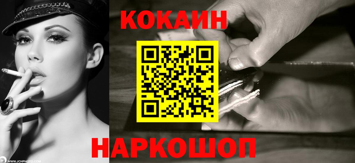 КОКАИН FishScale  Кокаин Fish Scale  Чернушка  Вход с VPN 