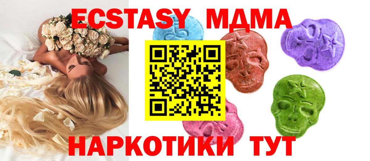 Экстази 99%  хочу наркоту  Чернушка  Вход с VPN  Ecstasy XTC 
