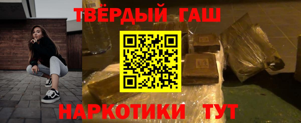 ГАШИШ  Вход с VPN  Чернушка  ГАШИШ убойный  ГАШ убойный 