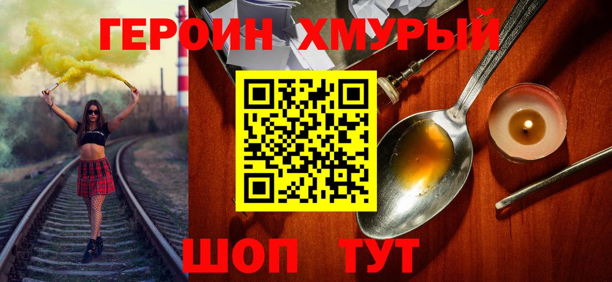 Героин гречка Чернушка