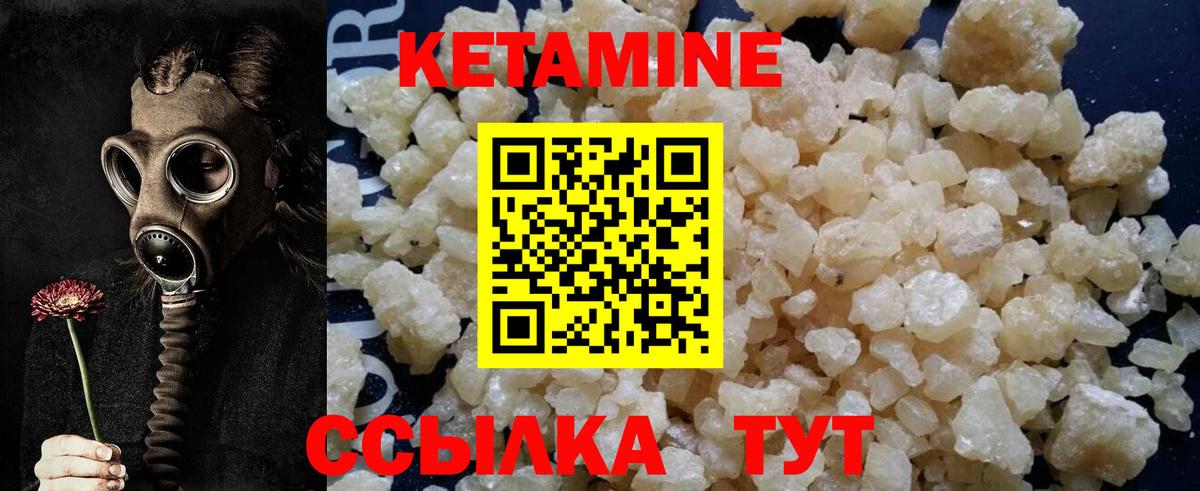 Чернушка  Кетамин VHQ  Кетамин VHQ  Вход с VPN 
