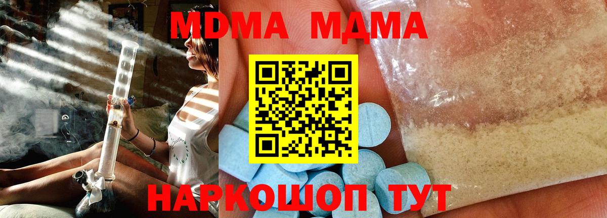 Чернушка  MDMA кристаллы  МДМА  Вход с VPN 