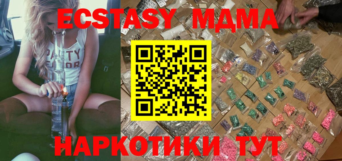 MDMA кристаллы Чернушка