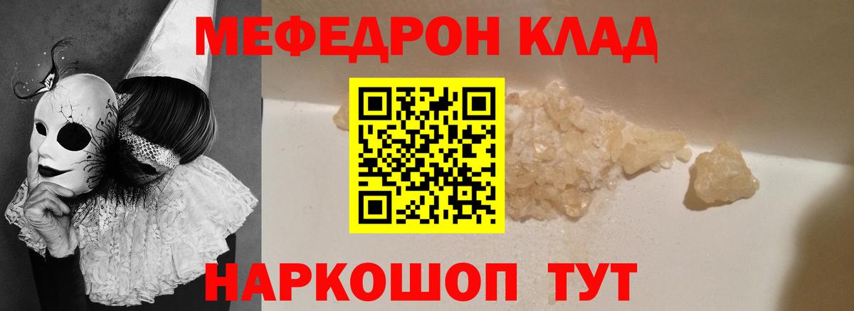   онион  Меф  Чернушка  Вход с VPN  Меф 4 MMC  МЕФ  МЯУ-МЯУ мука 