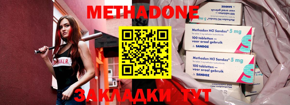 Чернушка  Метадон methadone  МЕТАДОН мёд  Вход с VPN 