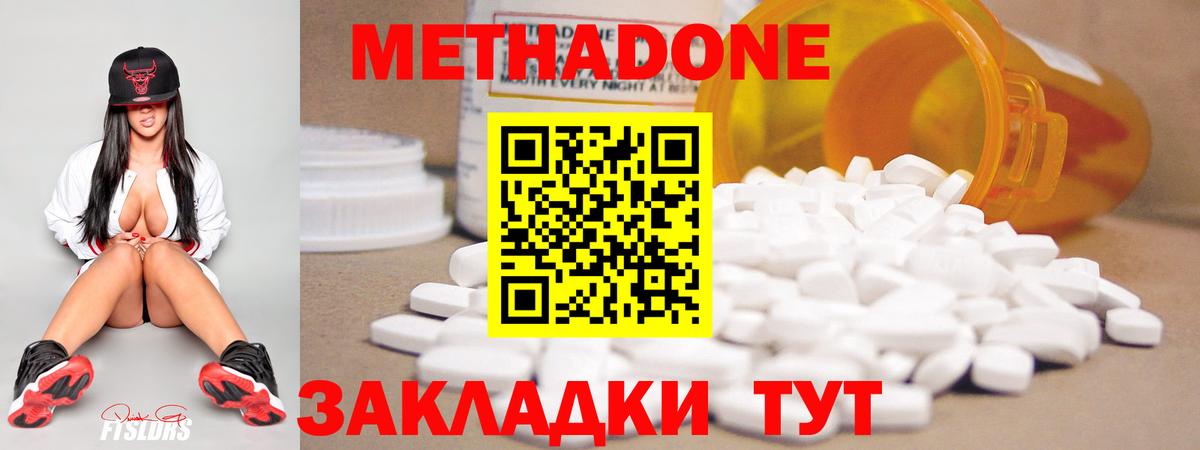 МЕТАДОН VHQ Чернушка