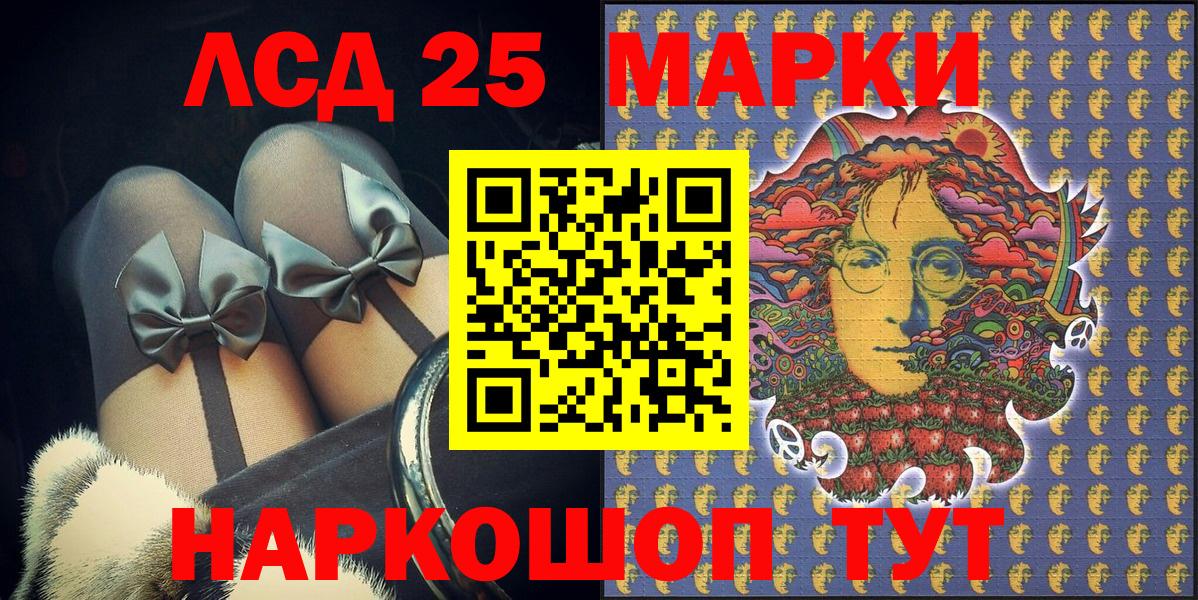 Марки NBOMe 1,5мг Чернушка