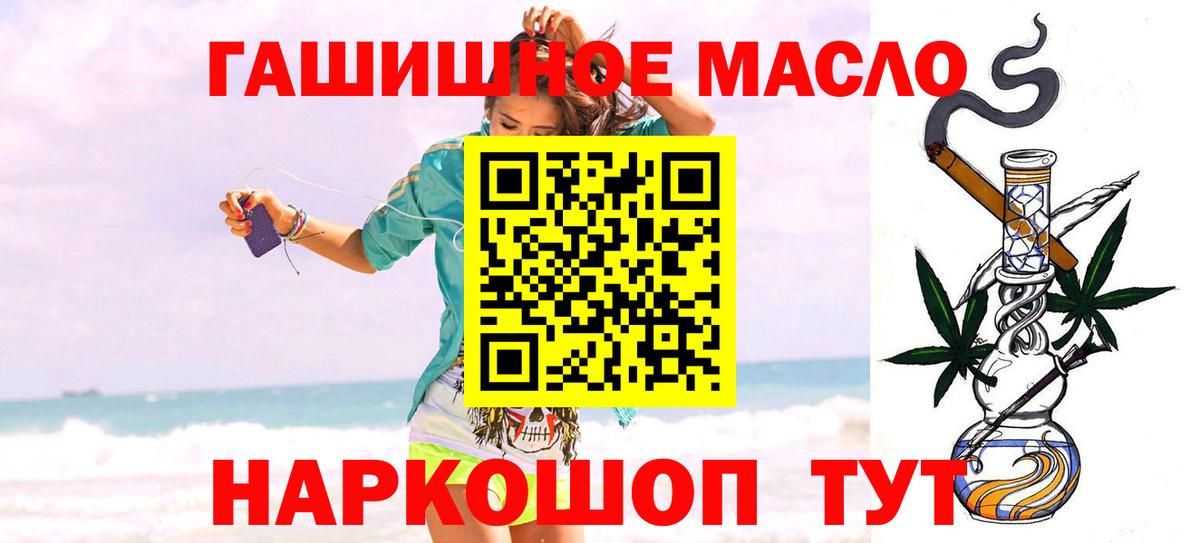 ТГК жижа  Вход с VPN  Чернушка  ТГК вейп с тгк 