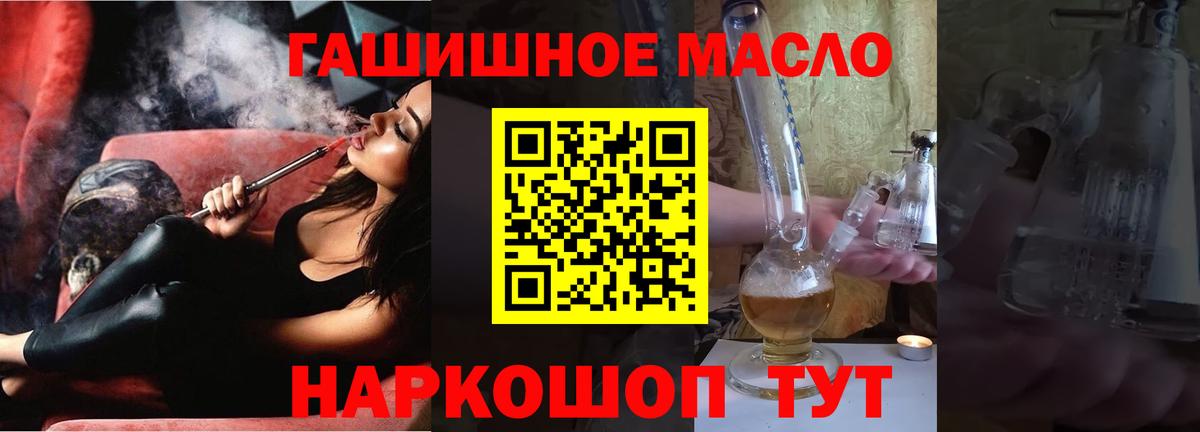 ТГК гашишное масло Чернушка